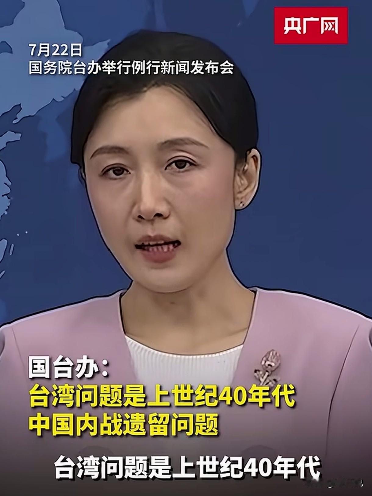 统一到底是2300万人还是14亿人说了算？这次台办发言人说清楚了，也顺带说清了问