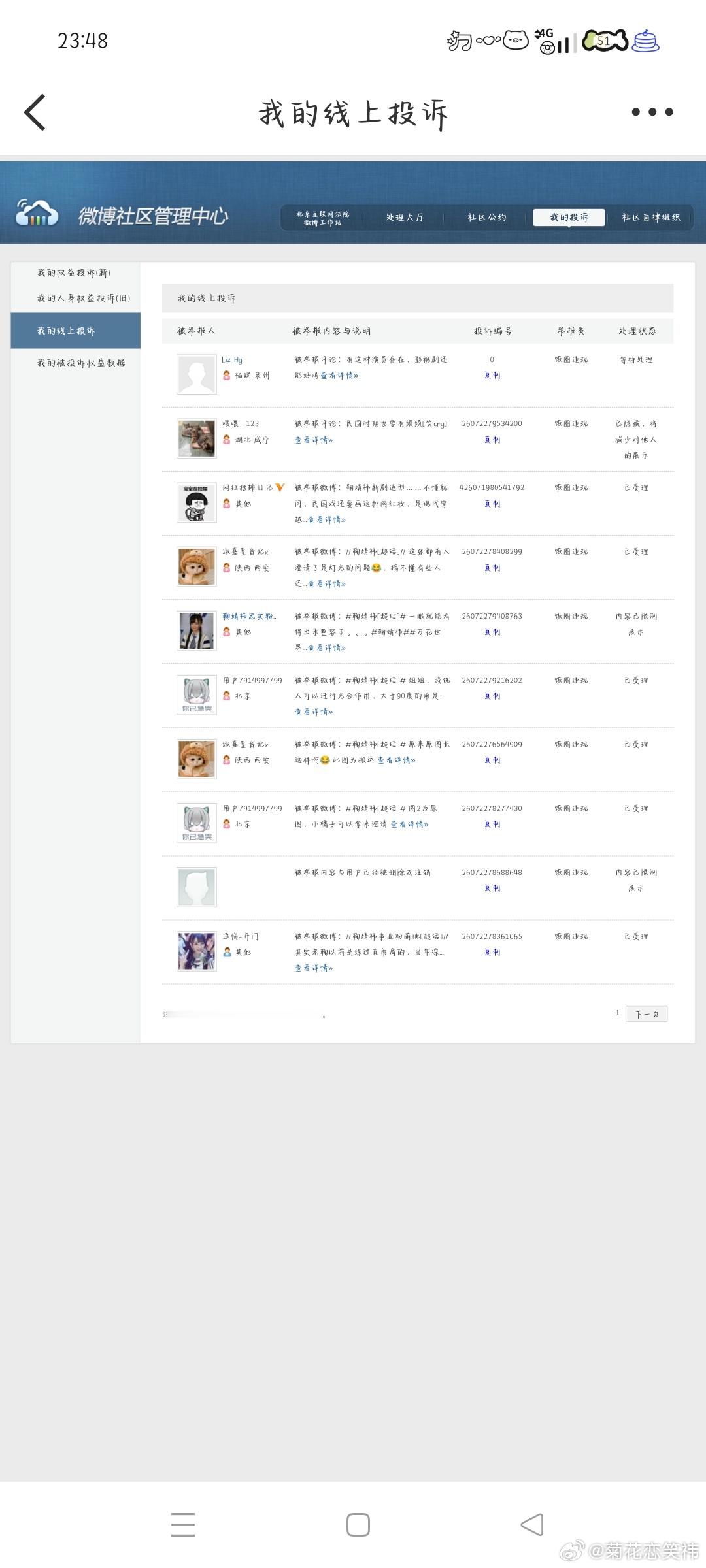 7.19晚间➗🐛  专栏 · 灭虫计划