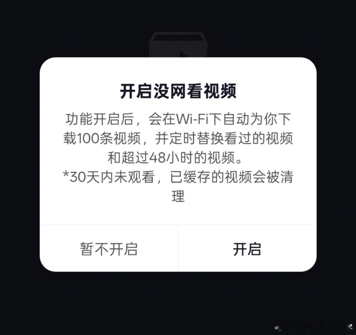 最近看很多人分享抖音的离线模式，正好在飞机上试试离线刷抖音，让旁边的小哥哥羡慕死