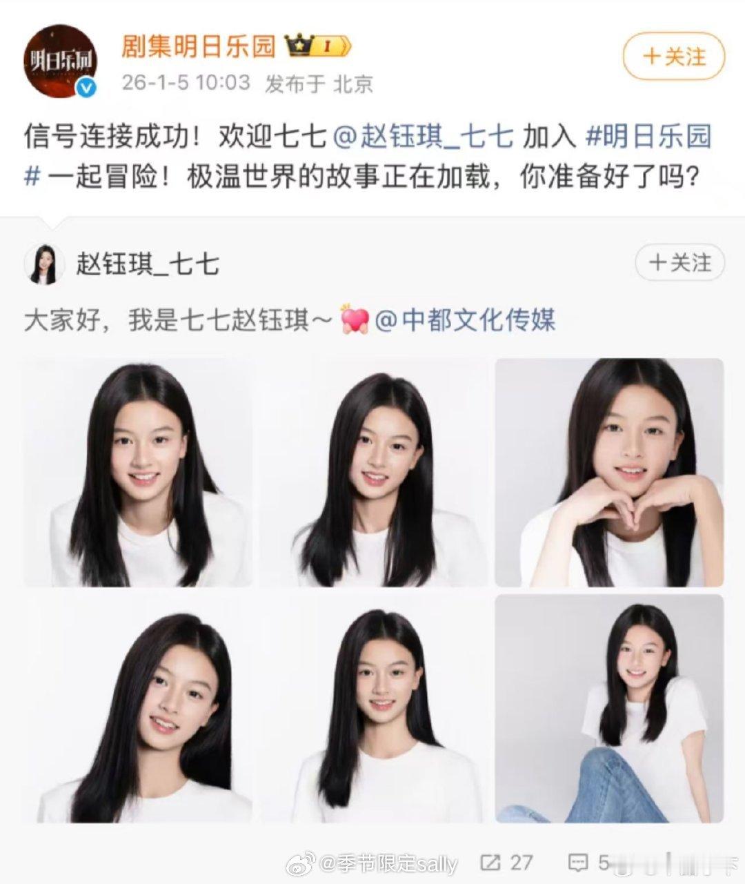 这就是流量的力量，这年头只要被看见就会有机会🤔拒签于正的素人七七公式照七七第一