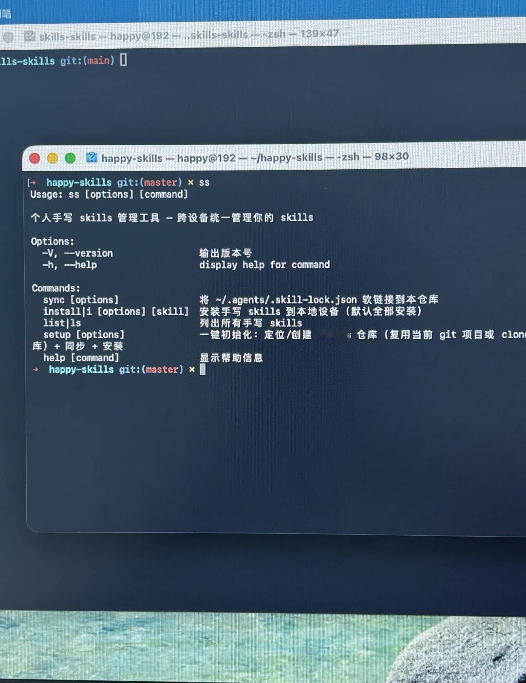 skills的管理也太麻烦了吧
于是我写了个工具
也不能算我写的吧，鞭子抽ai写