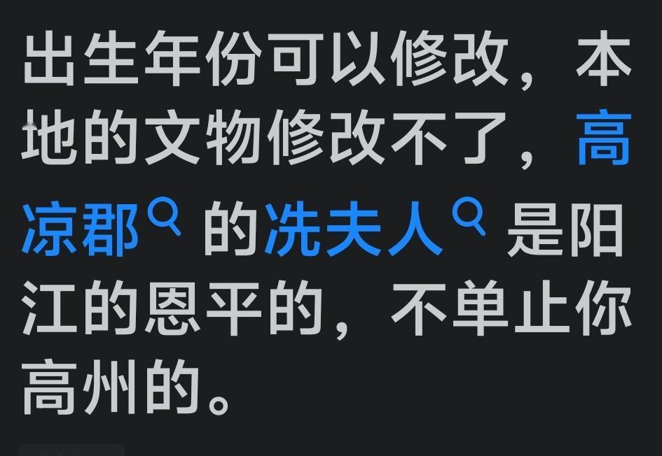 真是应了那句话:人怕出名猪怕壮！
当高州这些年来，努力把古代岭南巾帼英雄冼夫人文