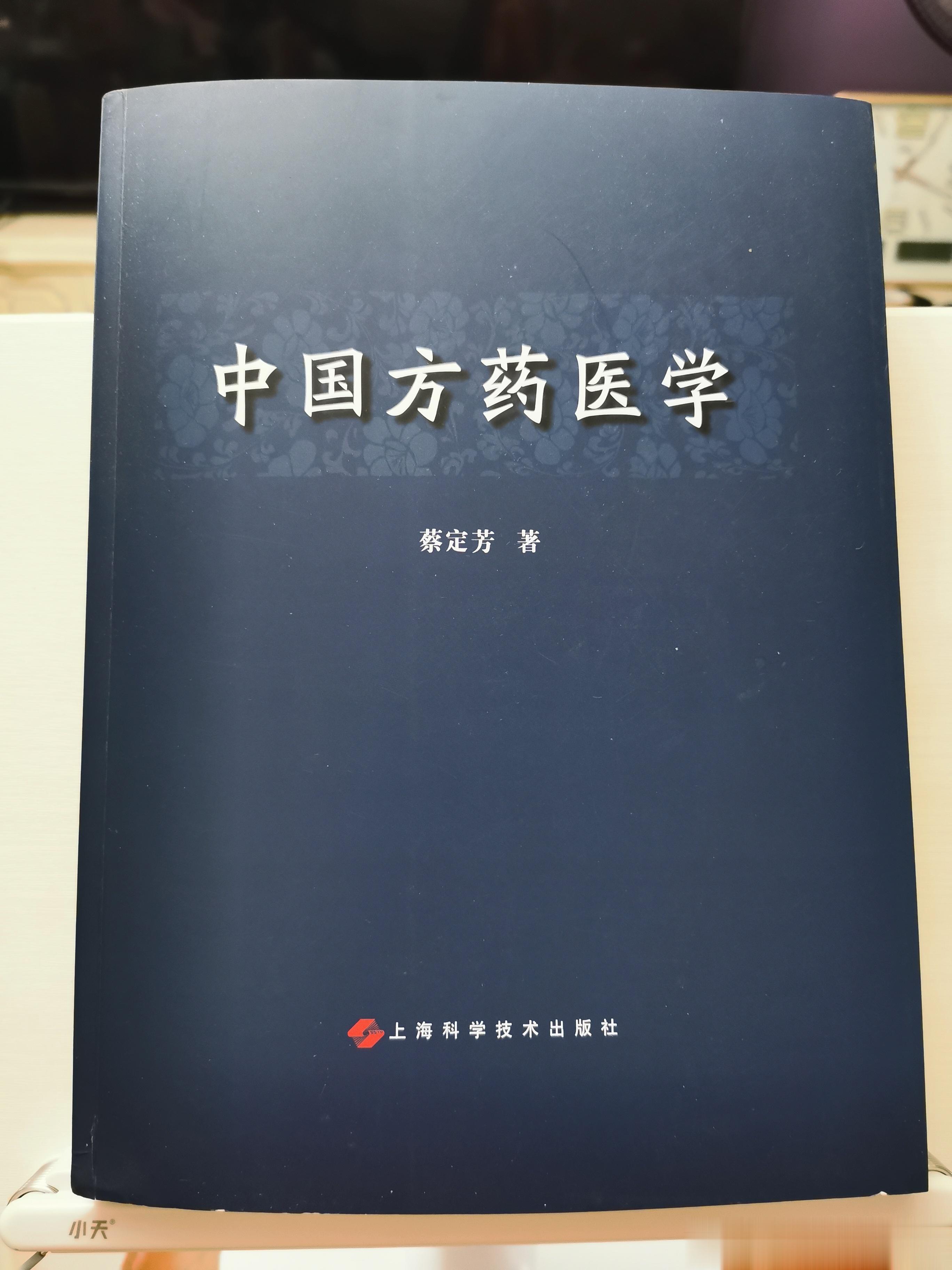这两天在家读蔡定芳教授的著作，有嚼头。蔡教授近年出了不少大部头，他40多岁时写过