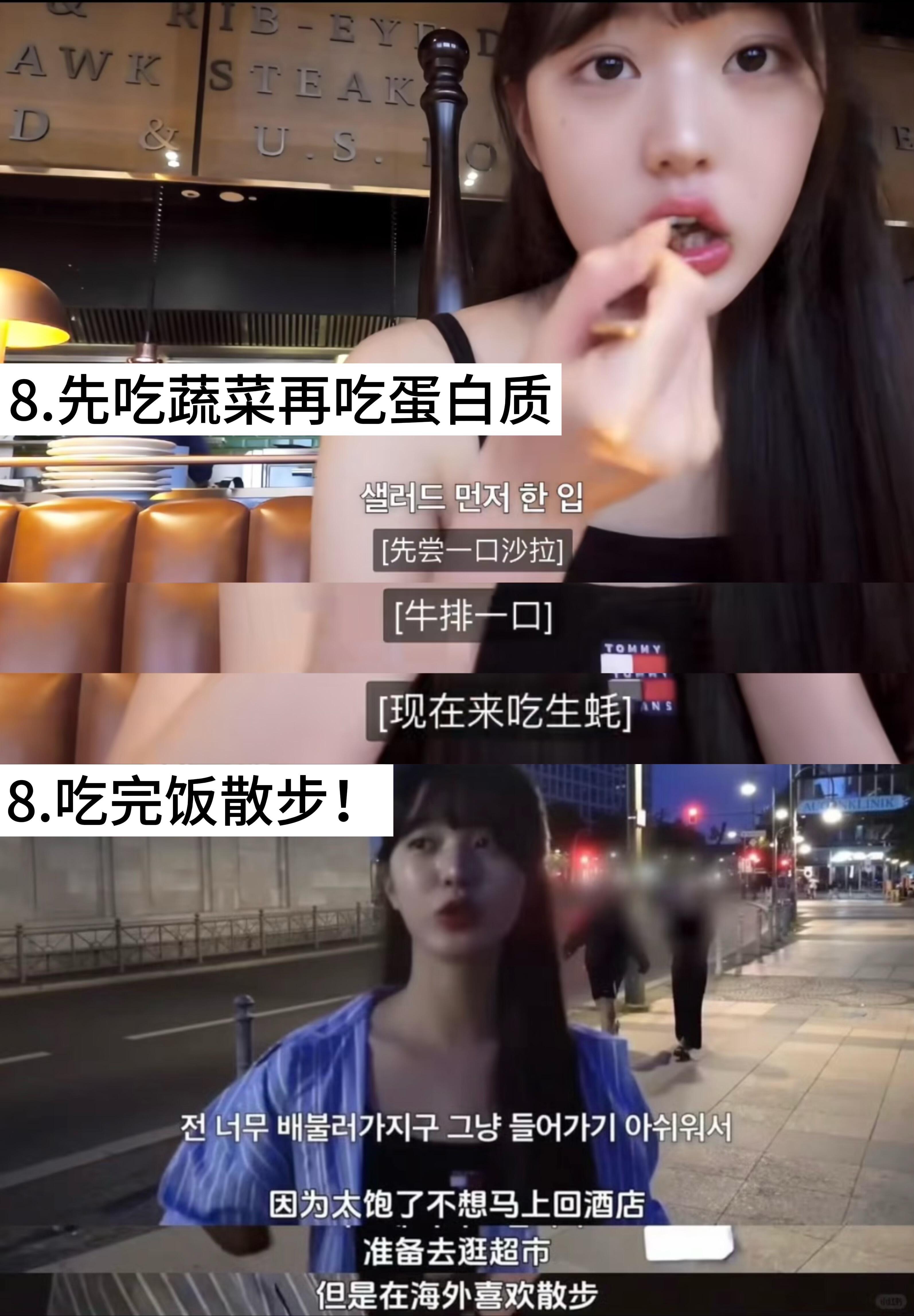 跟张元英学保持身材的秘诀‼️ 