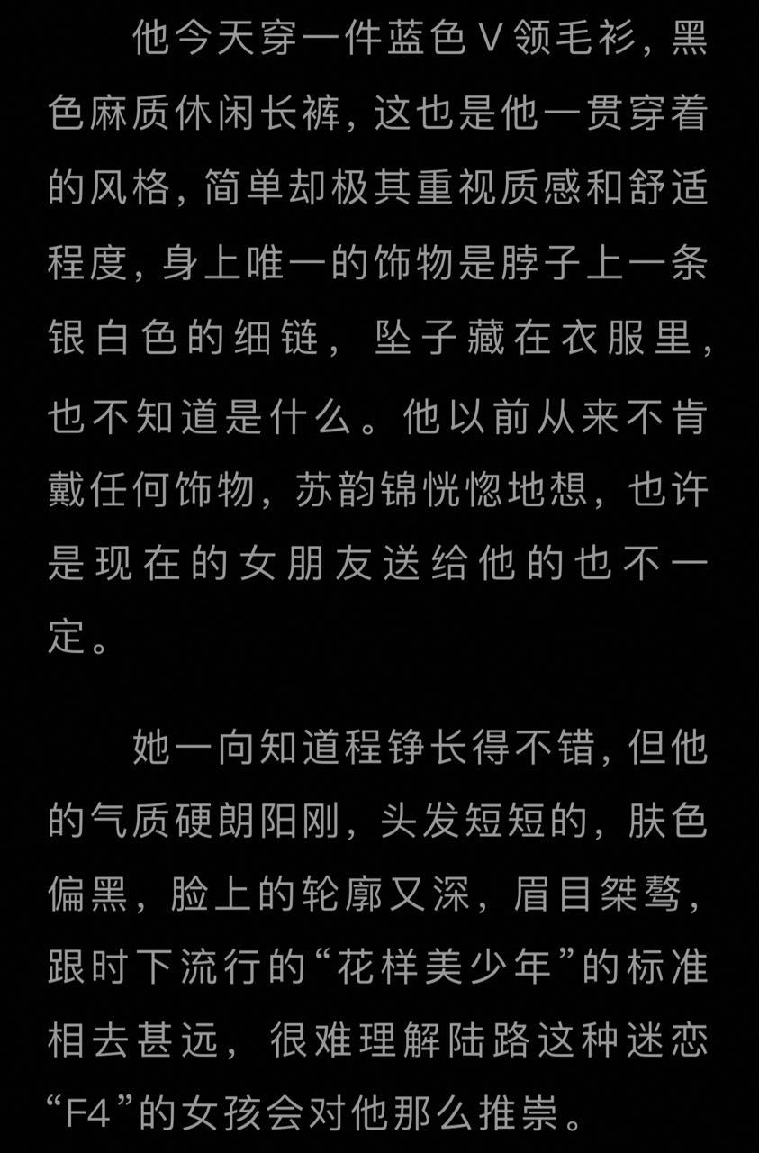 因为凡凡太白了我一直忘记程铮其实是黑皮体育生。。 ​​​