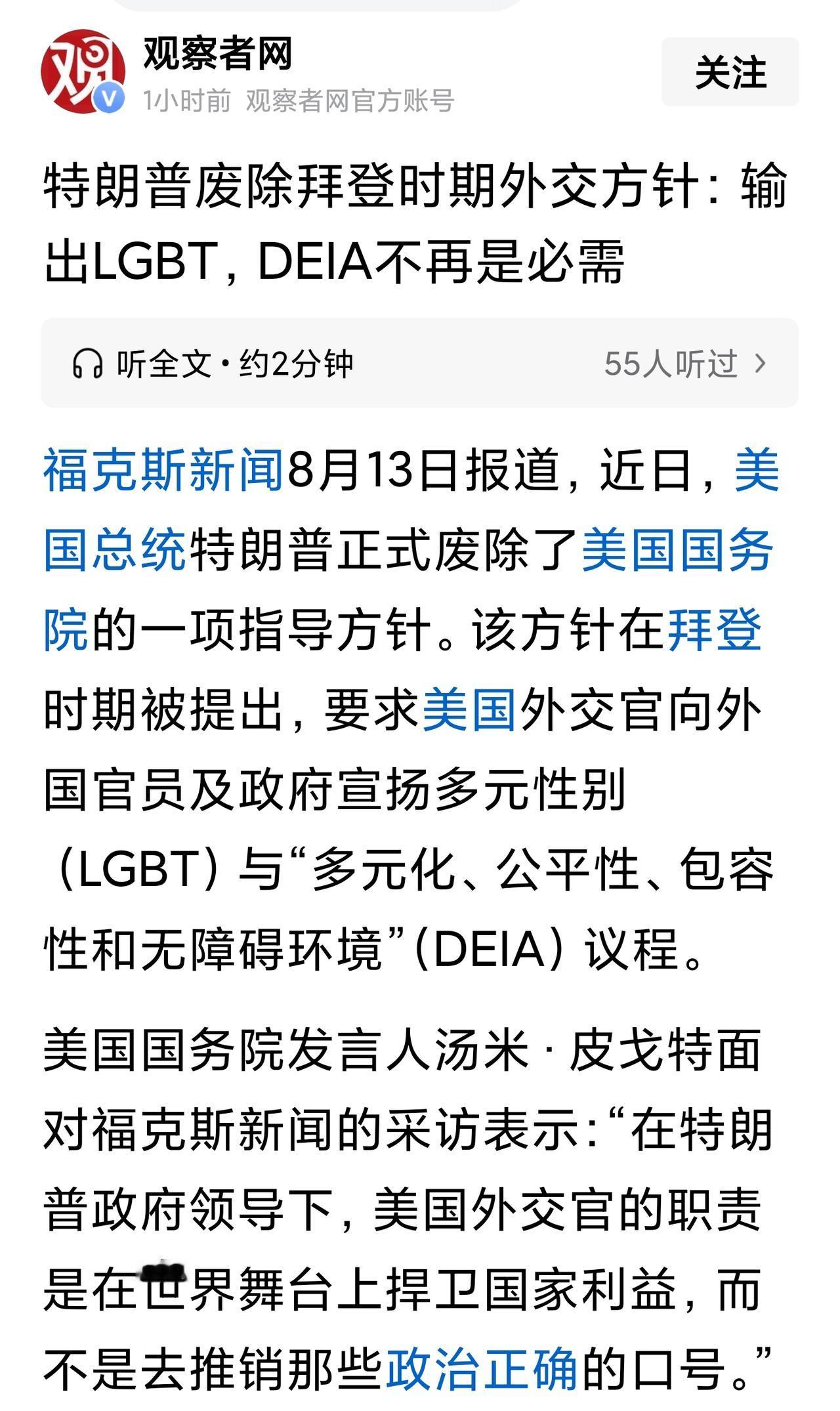 特朗普可算做了件靠谱的事。
一直想不通，以拜登的老奸巨猾，他不会看不出这其中的危