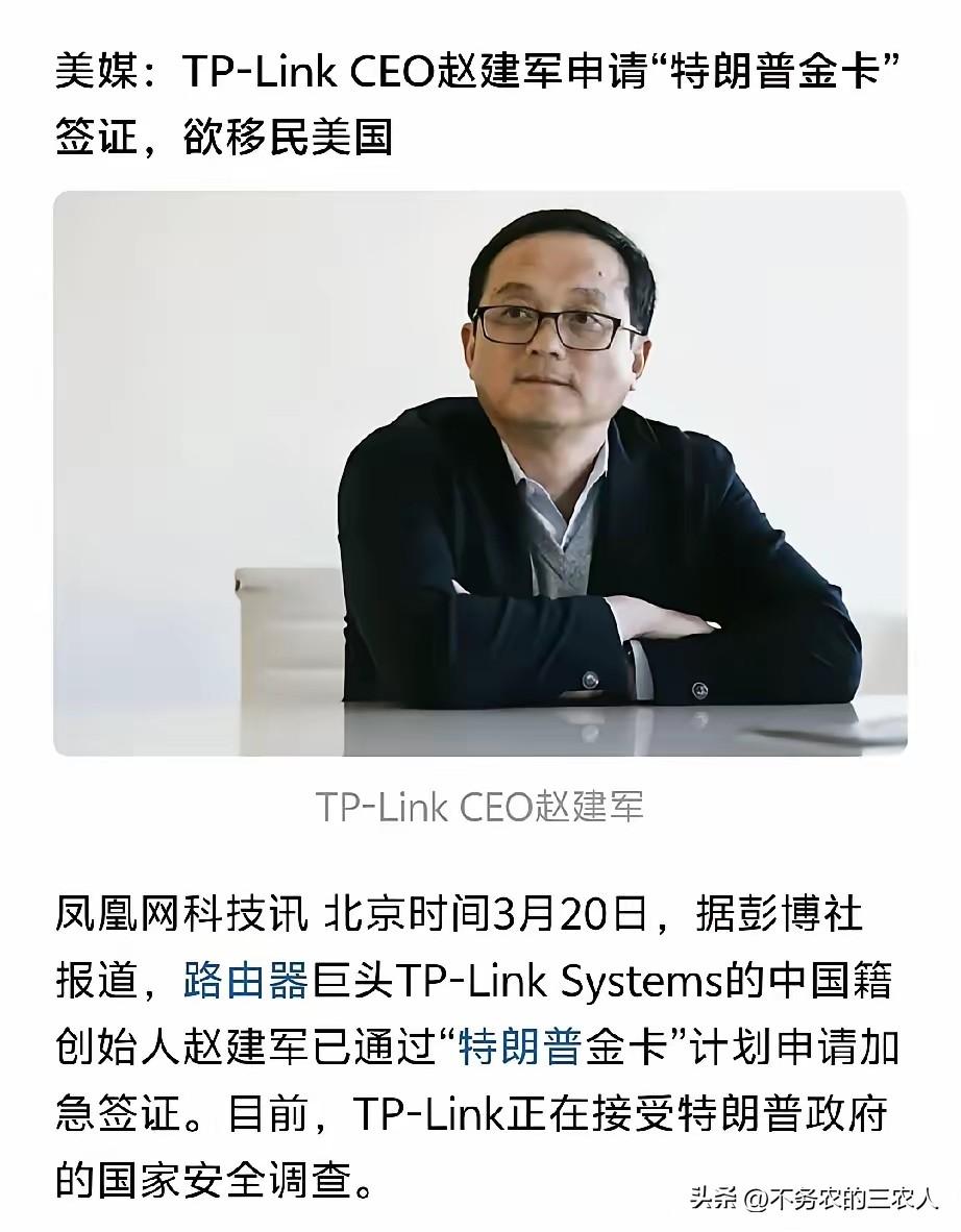 我就知道，一看到有中国富豪往美国跑的新闻，就有人跳出来说：“你可以怀疑富豪的人品