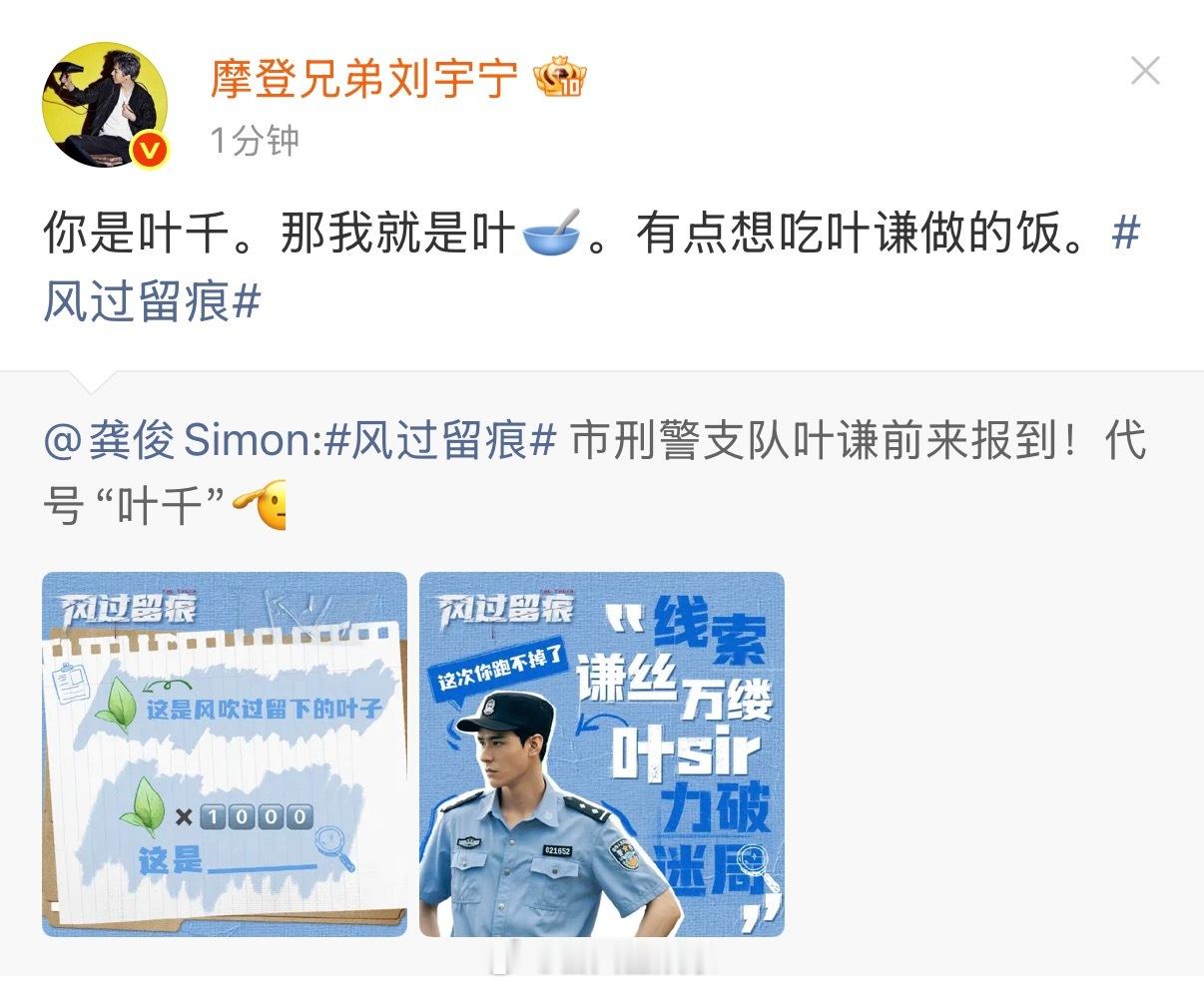 哇 刘宇宁给龚俊新剧做宣传啦👏刘宇宁帮龚俊宣传新剧刘宇宁为龚俊新剧风过留痕宣传