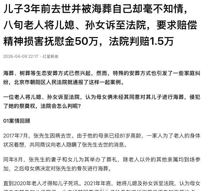“挖心头肉啊！”北京朝阳，一位81岁的老太被全家瞒了整整3年，才知道自己的亲生儿