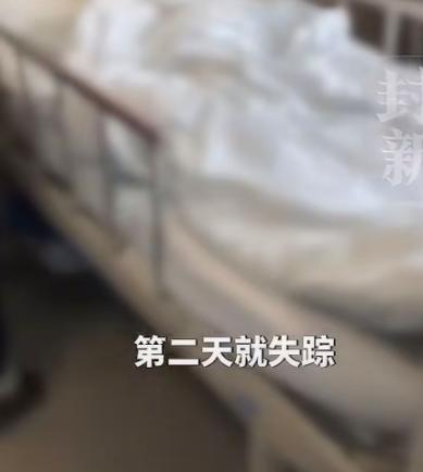 一位八旬高龄的老人，住进医院第二天，就离奇失联、不知所踪。家属和医院当时都四处寻