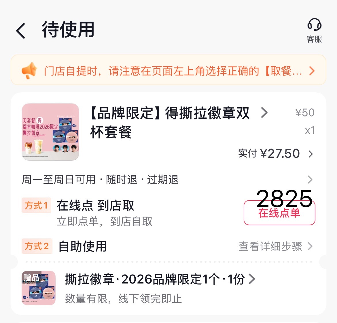 赶上上班第一天了就是说手下留情给我留个周边 