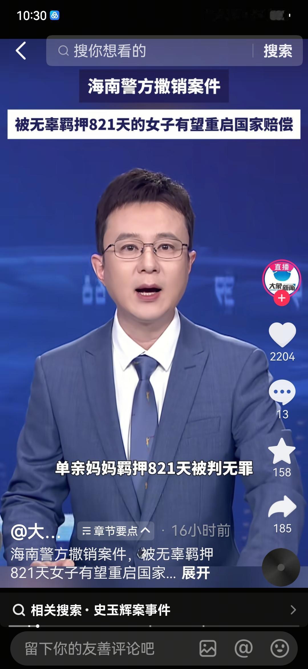 这个网友评论的好，即便是再抓走，又定罪，这821天的国家赔偿也得给人家。
41岁