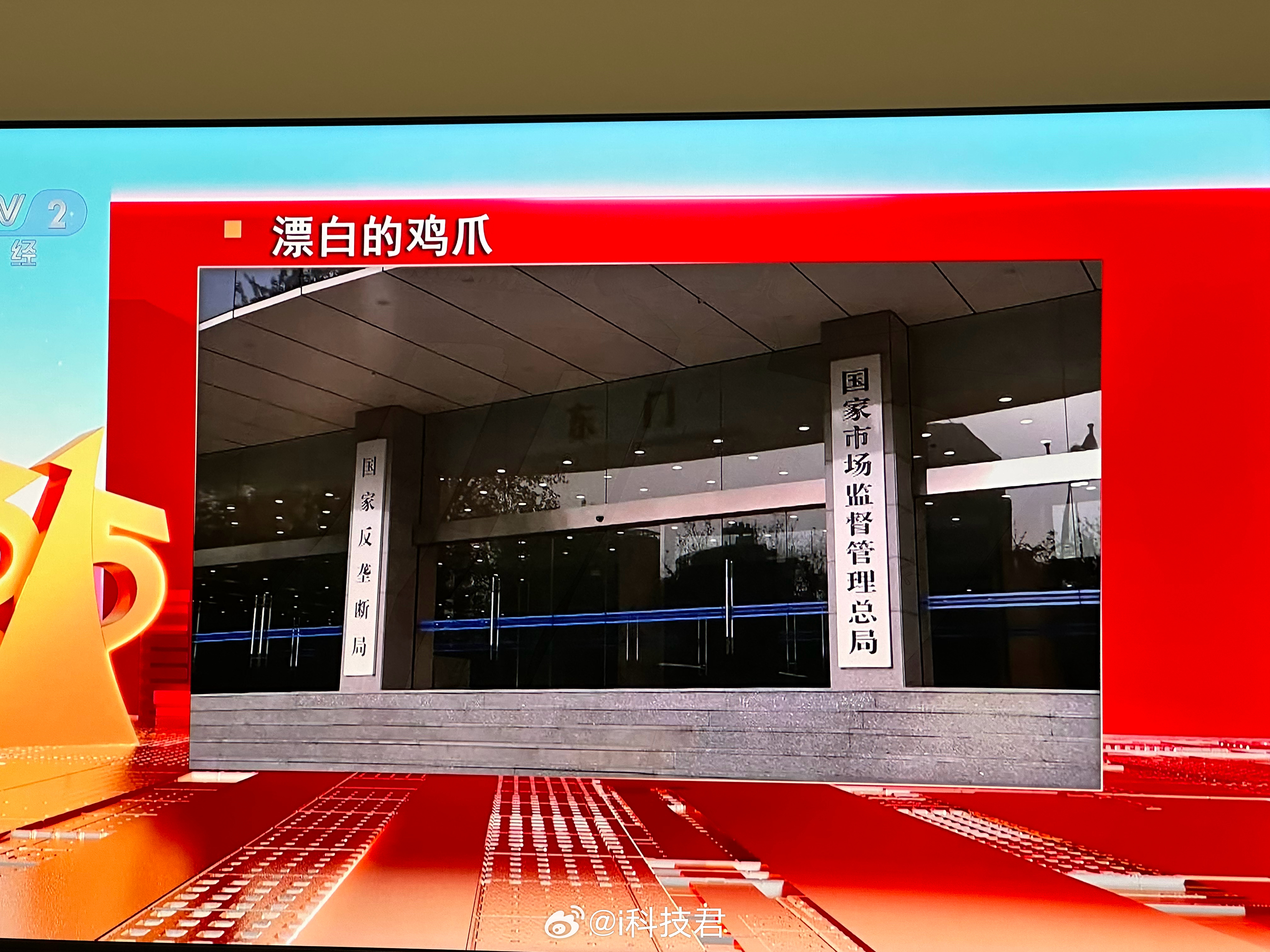 315晚会315晚会开始了，都在看吗？漂白的鸡爪，这个我小时候真吃过 