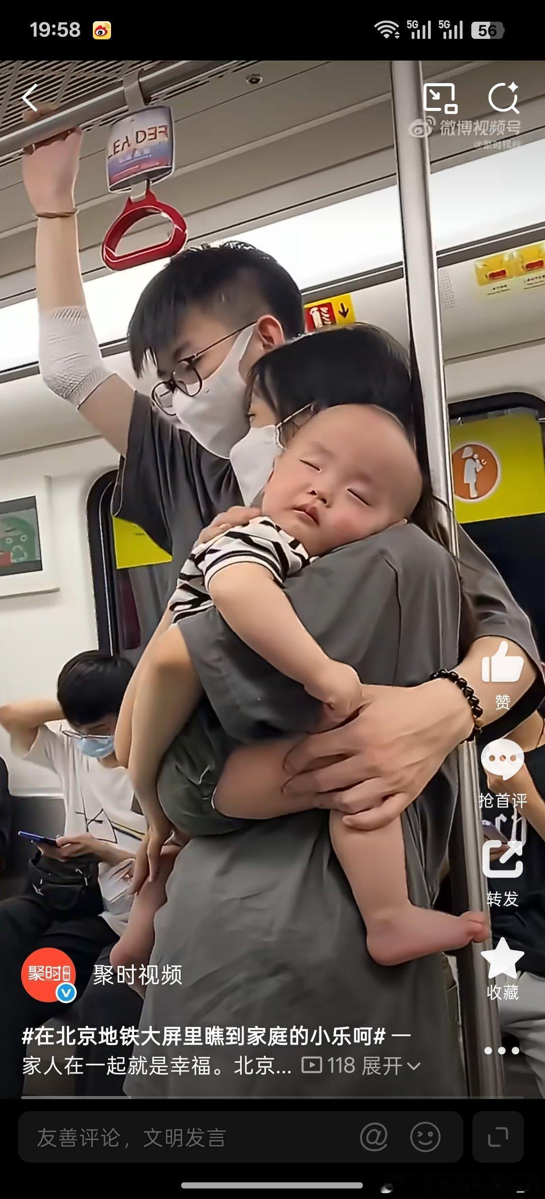 在北京地铁大屏里瞧到家庭的小乐呵在北京地铁大屏，看到好多家庭的小乐呵。平凡日常里