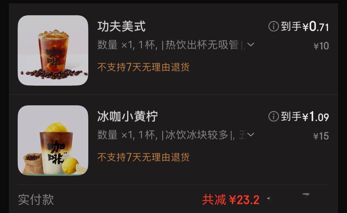 自从有了京东外卖每天奶茶咖啡的就没停过[允悲]券不用老觉得浪费… ​​​
