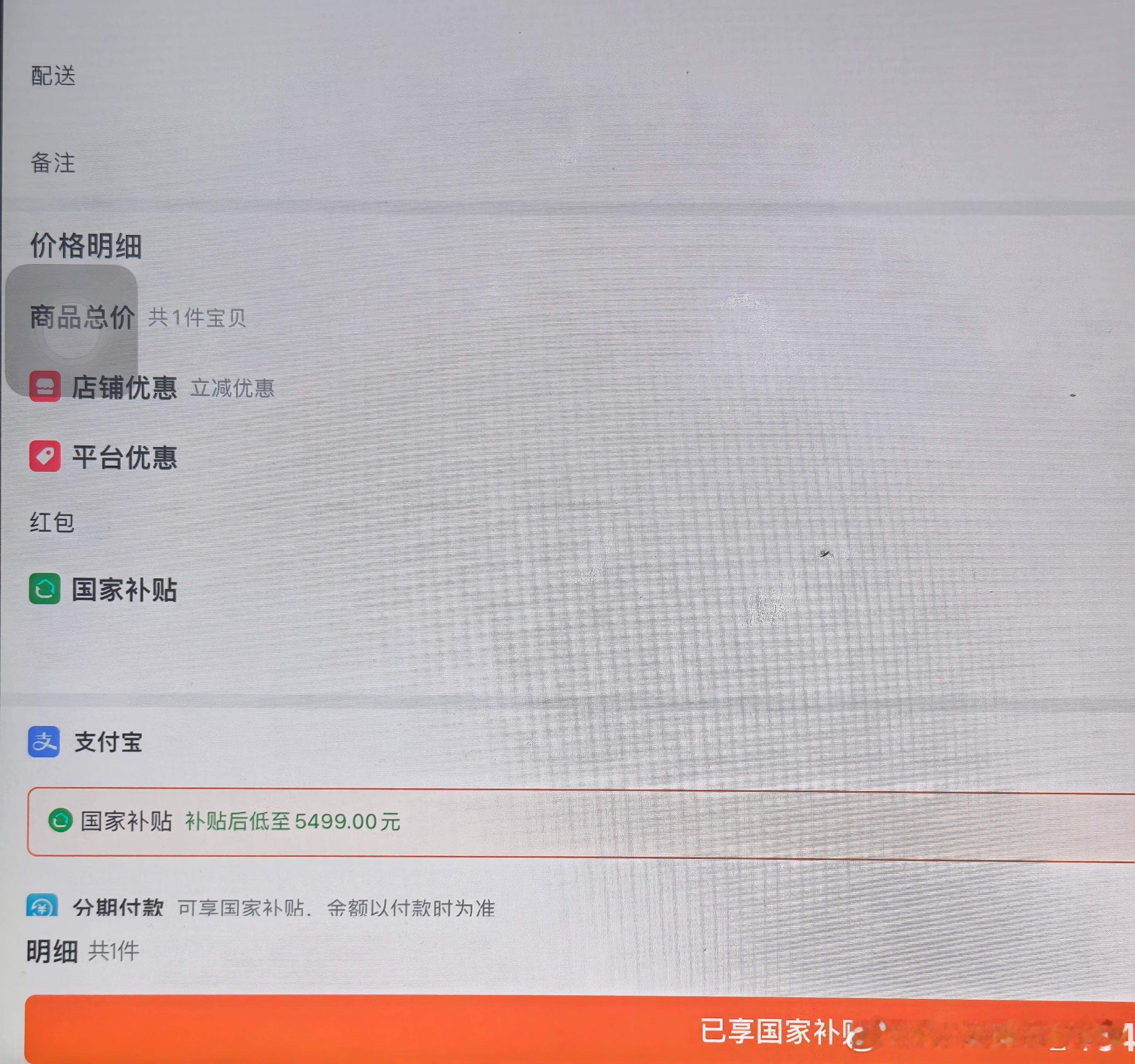 用其他账号查了一下，5499的iPhone Air随便买，所谓限量要么是吹牛，要