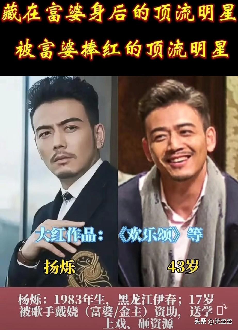 藏在富婆身后的
五位顶流明星
被富婆捧红的顶流明星
这是遇贵人吧，鼎力相助[强]