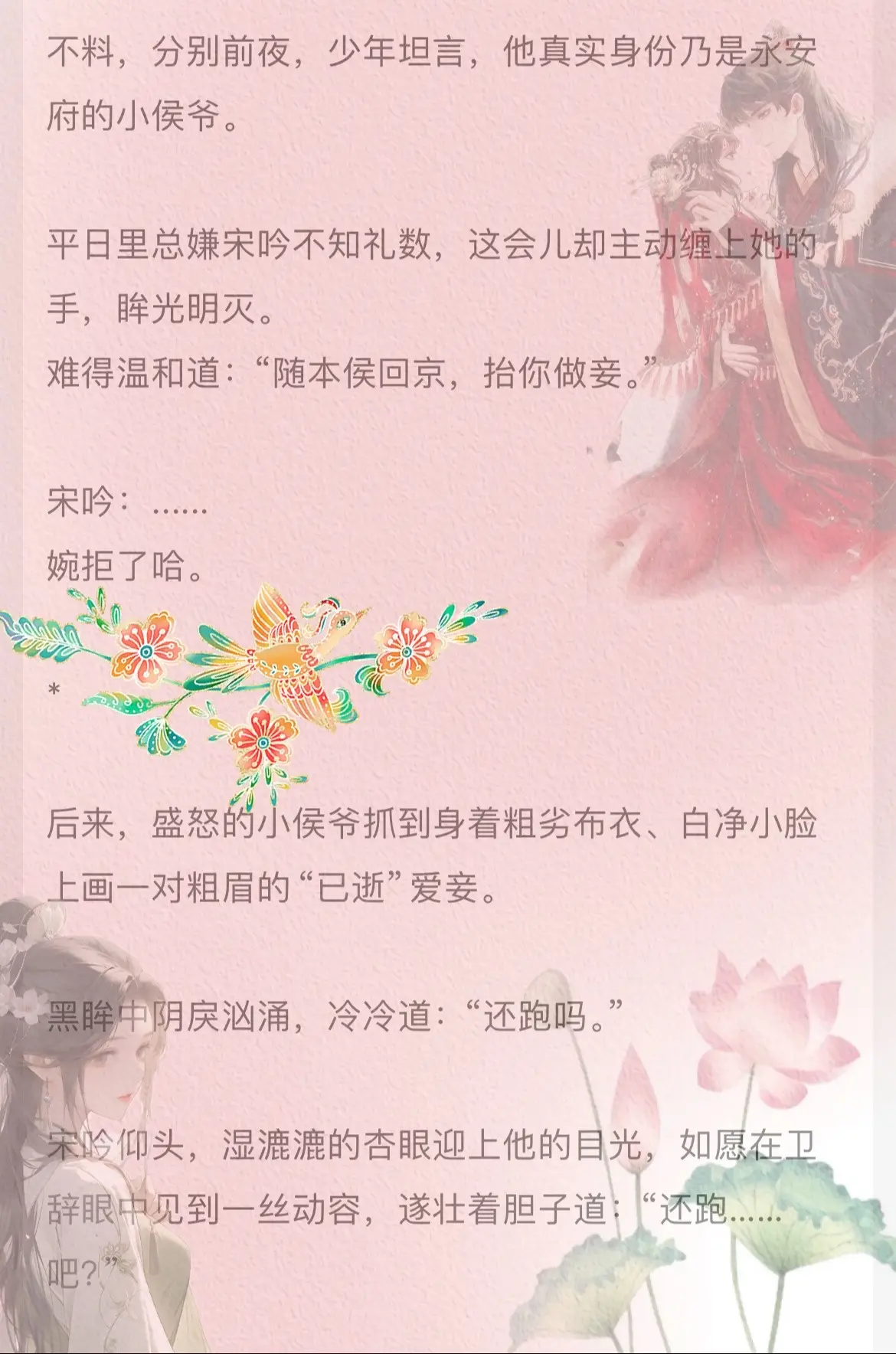 《侯府在逃小妾》 ，已完结，强推🌿🌿      小侯爷的追妻之路。...