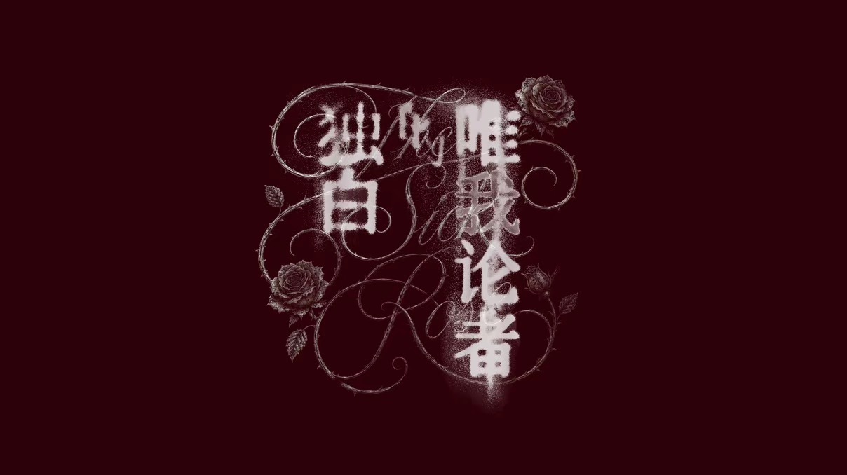 🫘还换背景了
