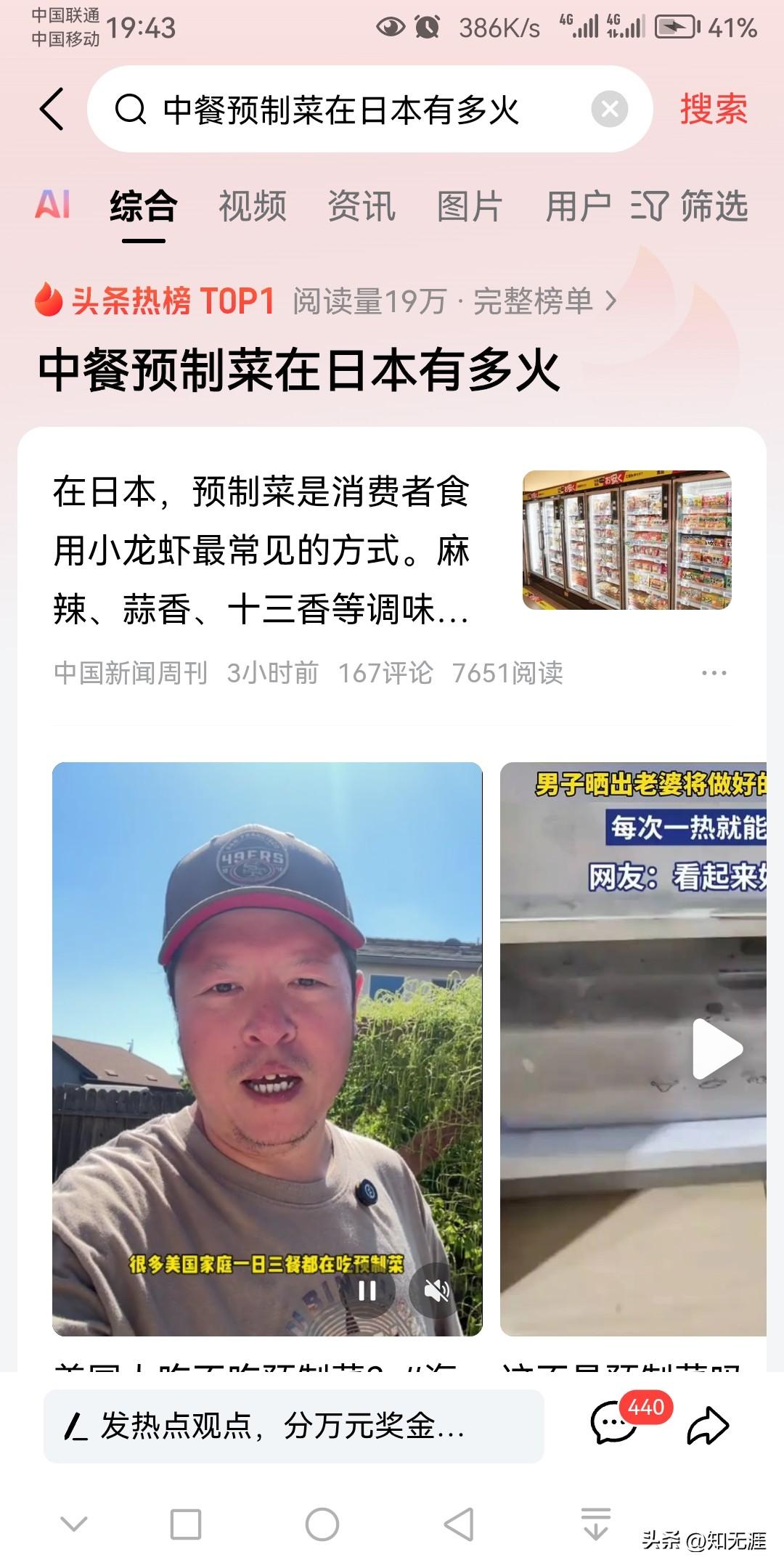 预制菜再次火了起来，以后餐桌上十有八九都是预制菜，想要吃点现炒的菜，估计比登天还