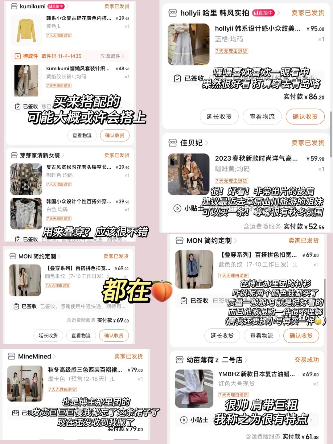 又到了大家很爱的环节🧺我真的！很会买！！