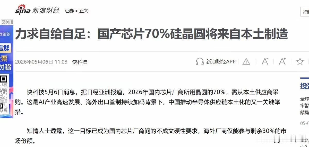 日经亚洲传出消息！中国给国内所有芯片厂下了一道