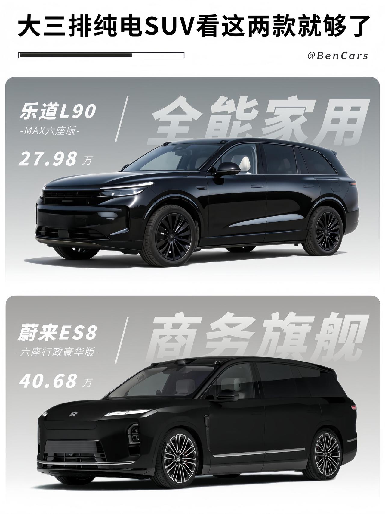 当下国内大三排纯电SUV赛道竞争白热化，琳琅满目的车型让人挑得眼花缭乱，而蔚来体