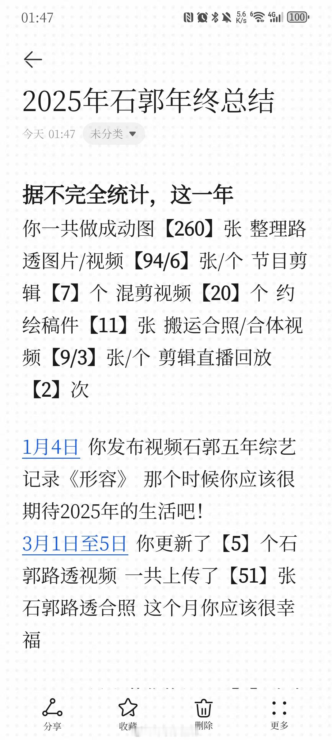 关于【布袋小熊北】和【石郭拌饭】的2025年 