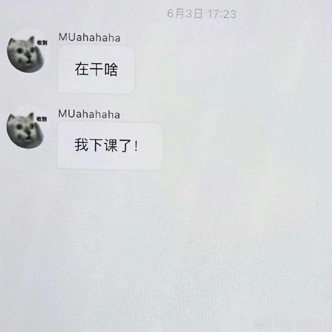 穆祉丞泡泡报备穆祉丞下课报备 穆祉丞下课报备啦