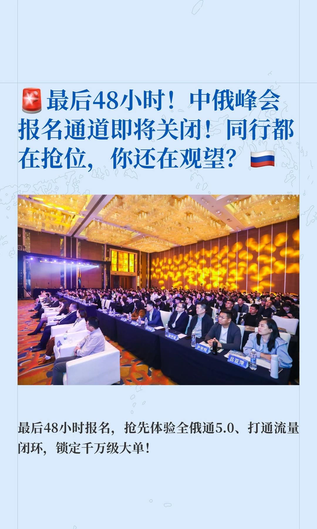 🚨最后48小时！报名通道即将关闭💥💥