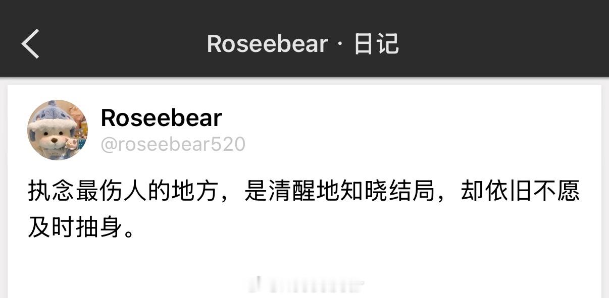 执念最伤人的地方，是清醒地知晓结局，却依旧不愿及时抽身。 