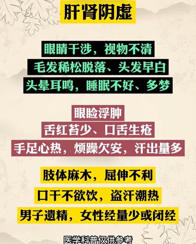 肝肾阴虚会出现脱发失眠手足心热等表现