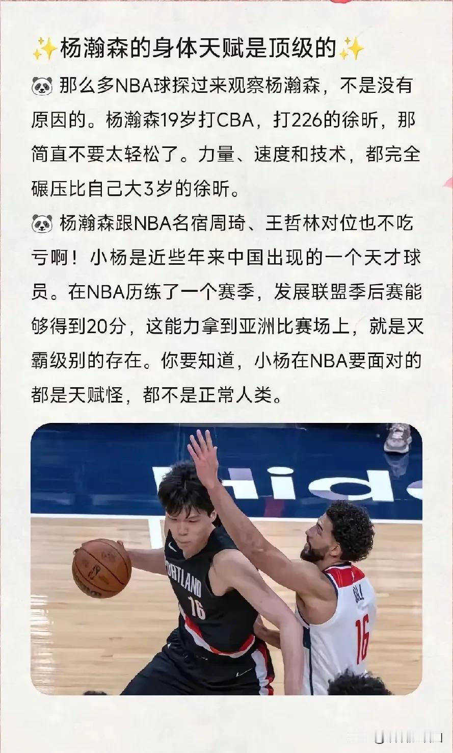 虽然喷子们天天黑杨瀚森，但对于一个20出头的年轻人，独自异乡，已经很不容易了，大