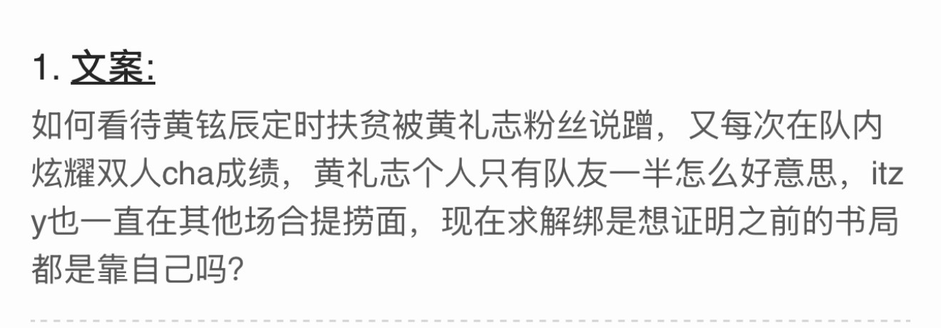 如何看待黄铉辰定期扶贫被黄礼志粉丝说曽 
