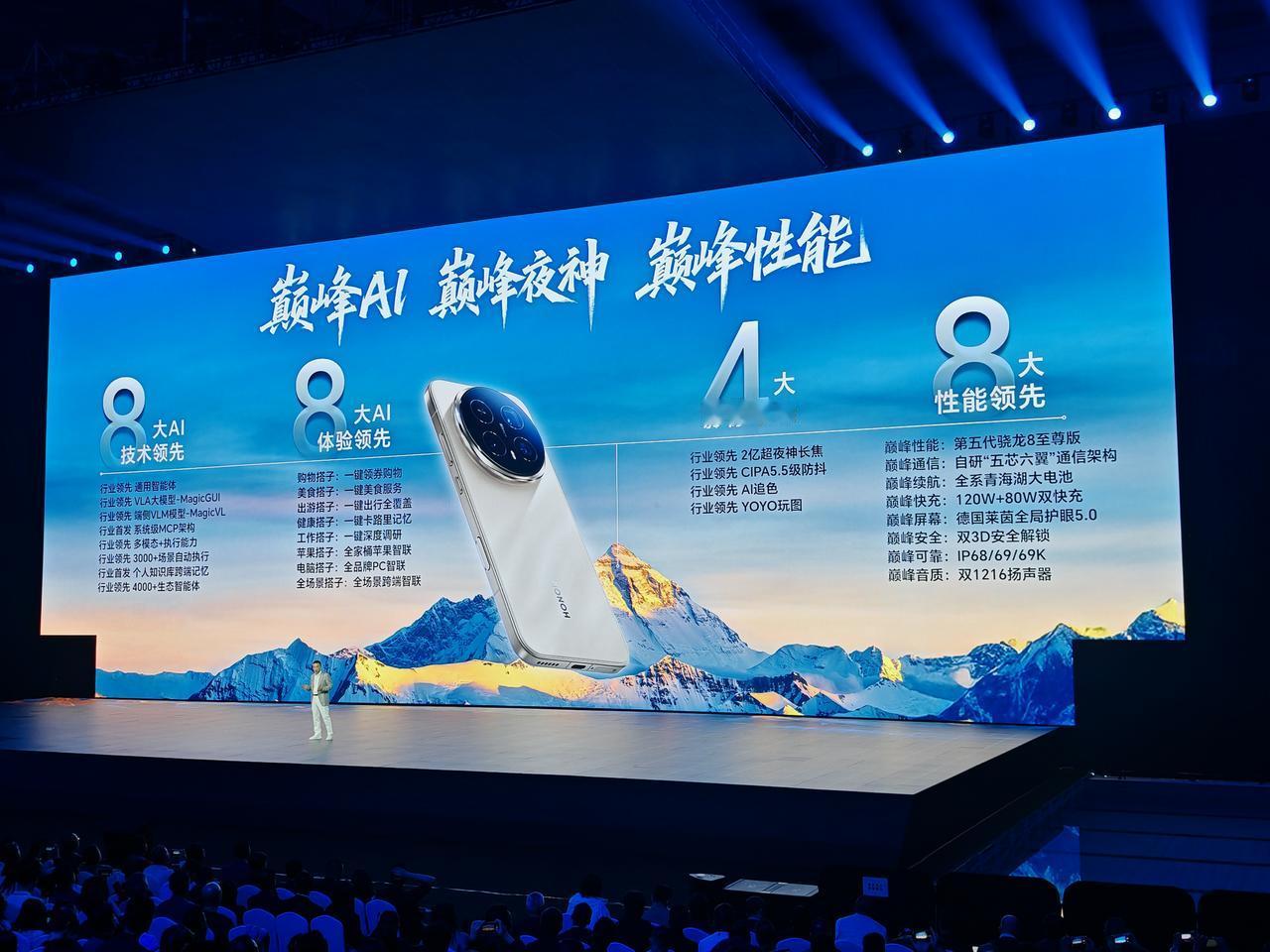 荣耀Magic8是8848手机，8大AI技术领先、8大AI体验领先、4大影像领先
