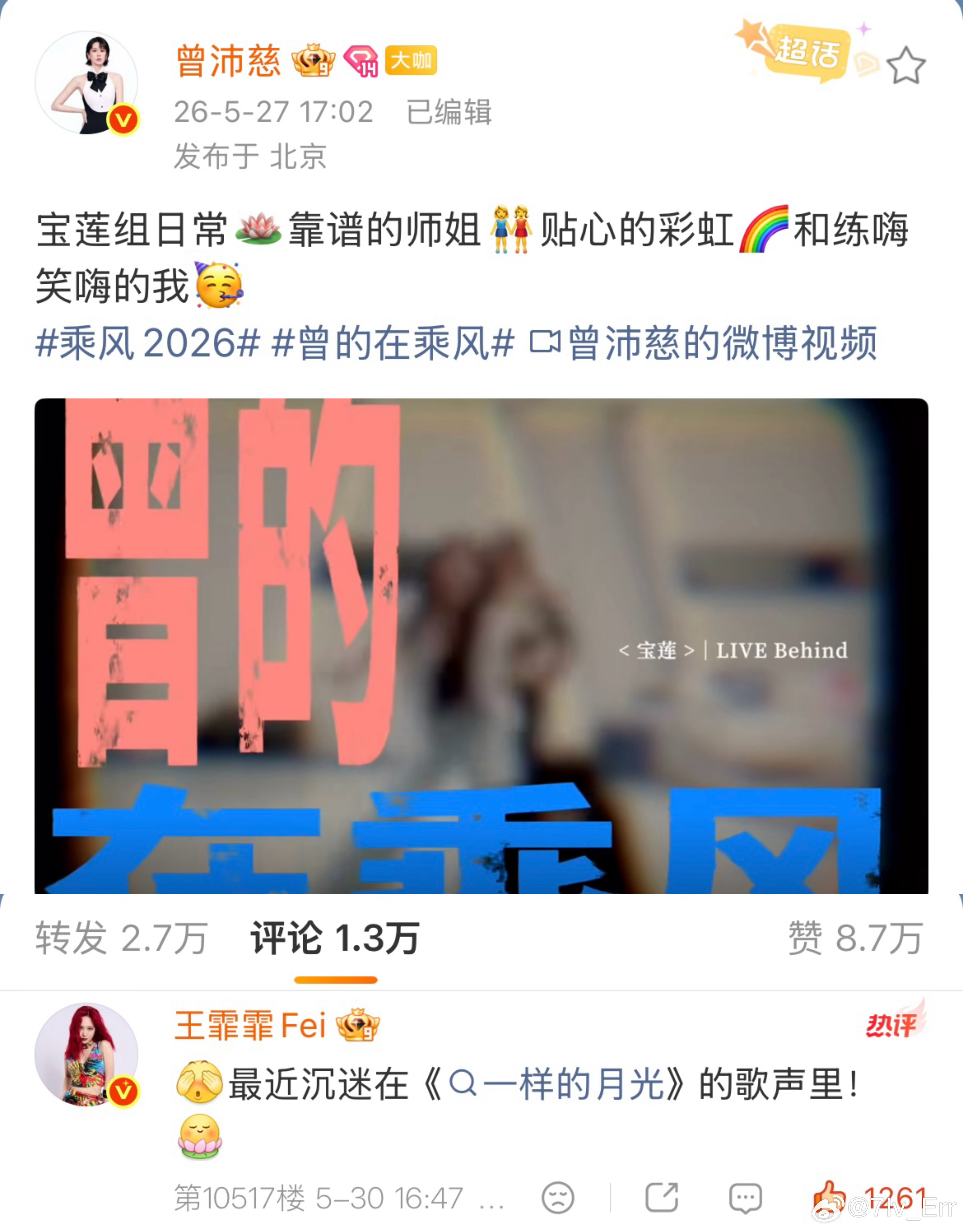 矮油霏霏你 和我们一样陷进了一样的月光… 曾沛慈大vocal口碑