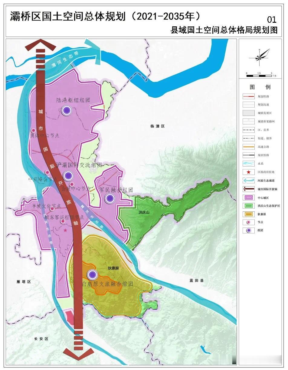 灞桥交通大爆发！2035立体路网开挂，出行爽到飞起

西安灞桥区发布了国土空间规