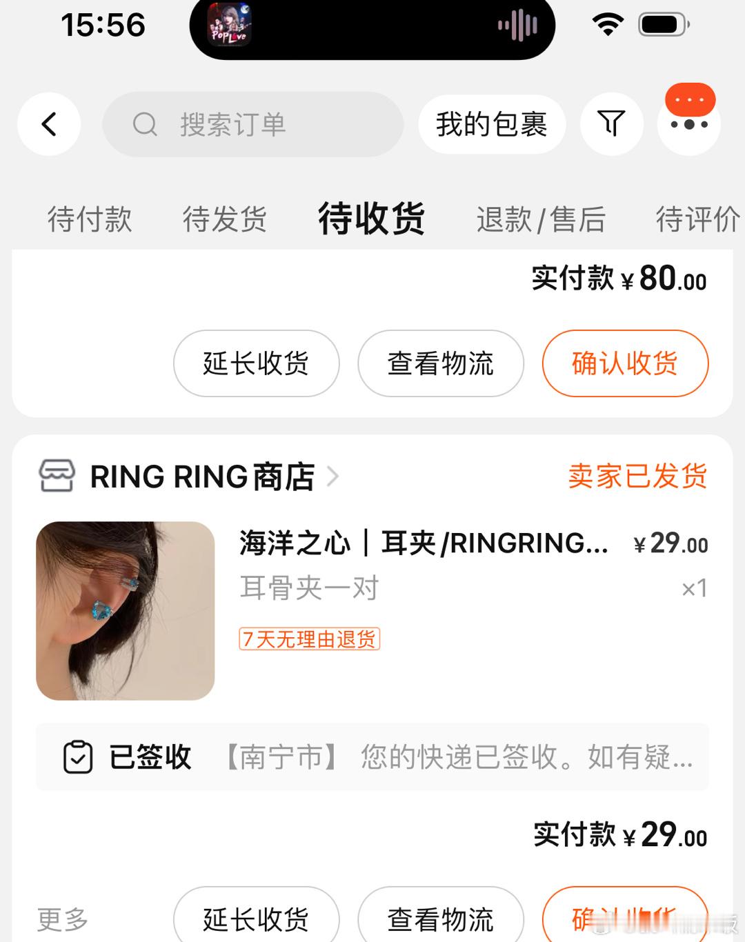 耳钉链接 ​​​
