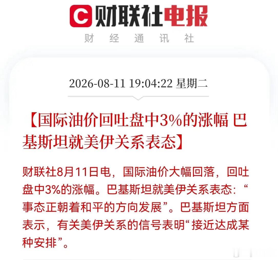 晚间，国际油价上演惊魂过山车，盘中一度暴涨3%，随后大幅回落回吐全部涨幅，油价冲