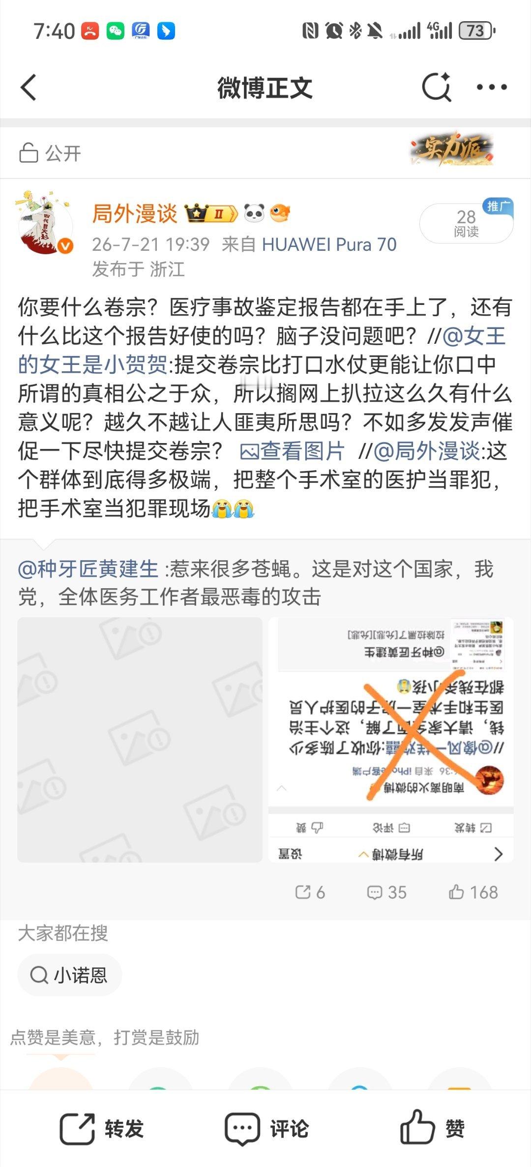 都是啥脑回路啊，赶紧拉黑了，卷宗都来了