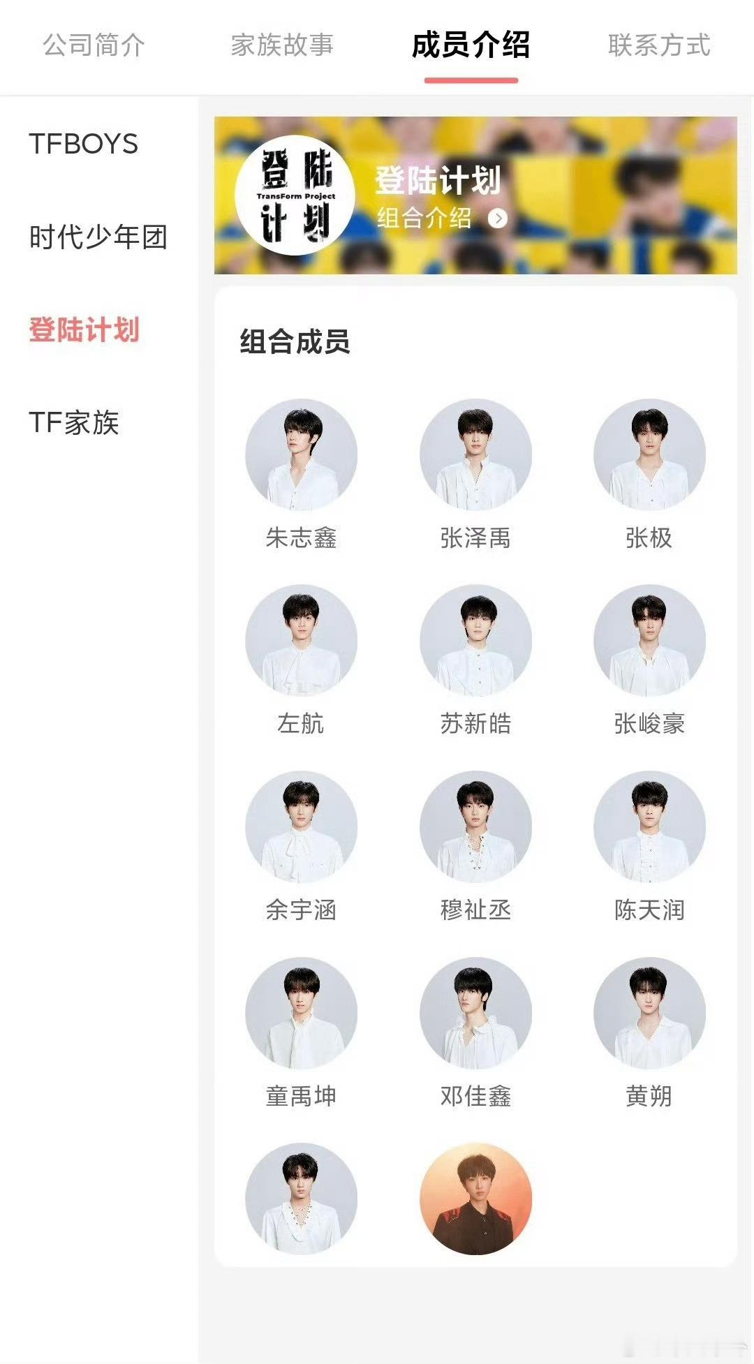 #小鬼确认担任TF三代导师#TF三代出新的公式照了，出道战的压迫感来了[开学季]