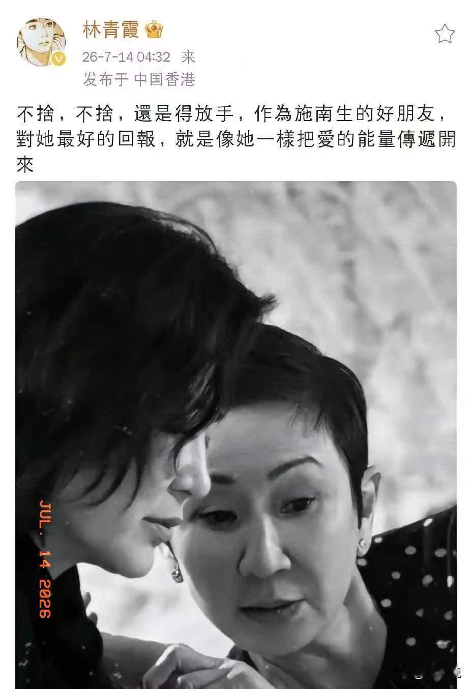 泪目，林青霞发文
7月14日凌晨四点半，天色还未透亮，多数人尚在熟睡，林青霞凌晨