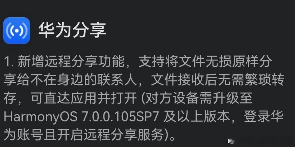 这个好啊 这个功能好  距离无限制 不管是图片视频还是啥 都可以传[好喜欢][好