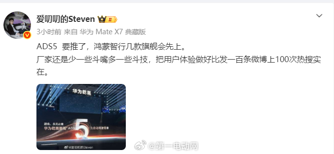 有博主透露华为ADS 5要推送了，第二届中国智驾大赛 昆明站是不是可以期待一下啦