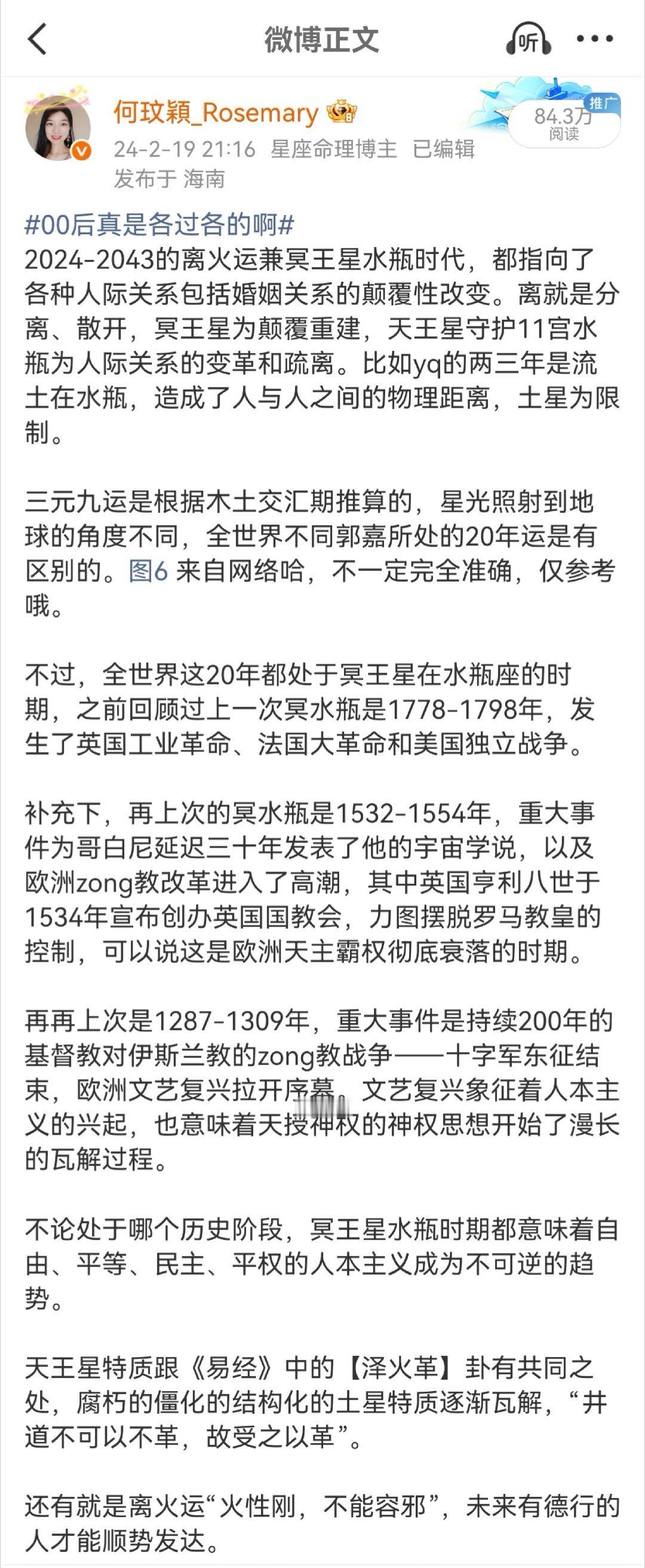 曾仕强先生：“我今天透露一个天庭的秘密，千万听清楚，我这句话在目前来讲是很冒险说