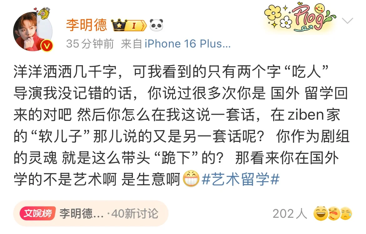 后续：李明德睡醒开始反击了