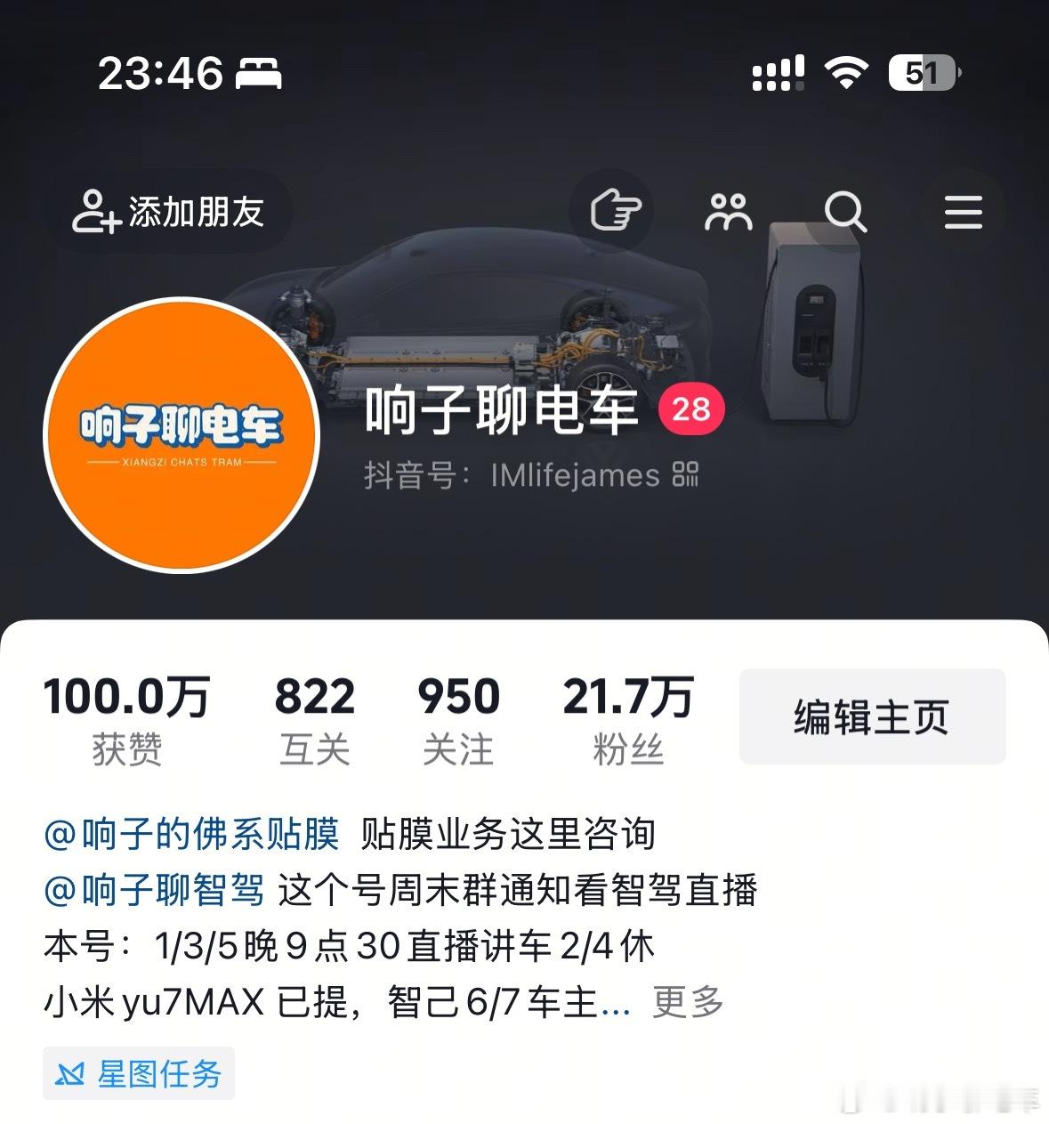 纪念下100万点赞的里程碑时刻 晚安[月亮]响子聊电车晚安心语 ​​​
