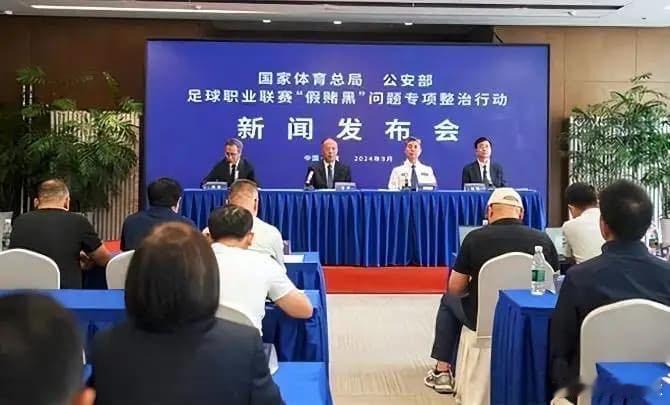 中国足球专项整治 足坛反赌扫黑从李铁案到陈戌源落马，再到今天第三批17人终身禁足