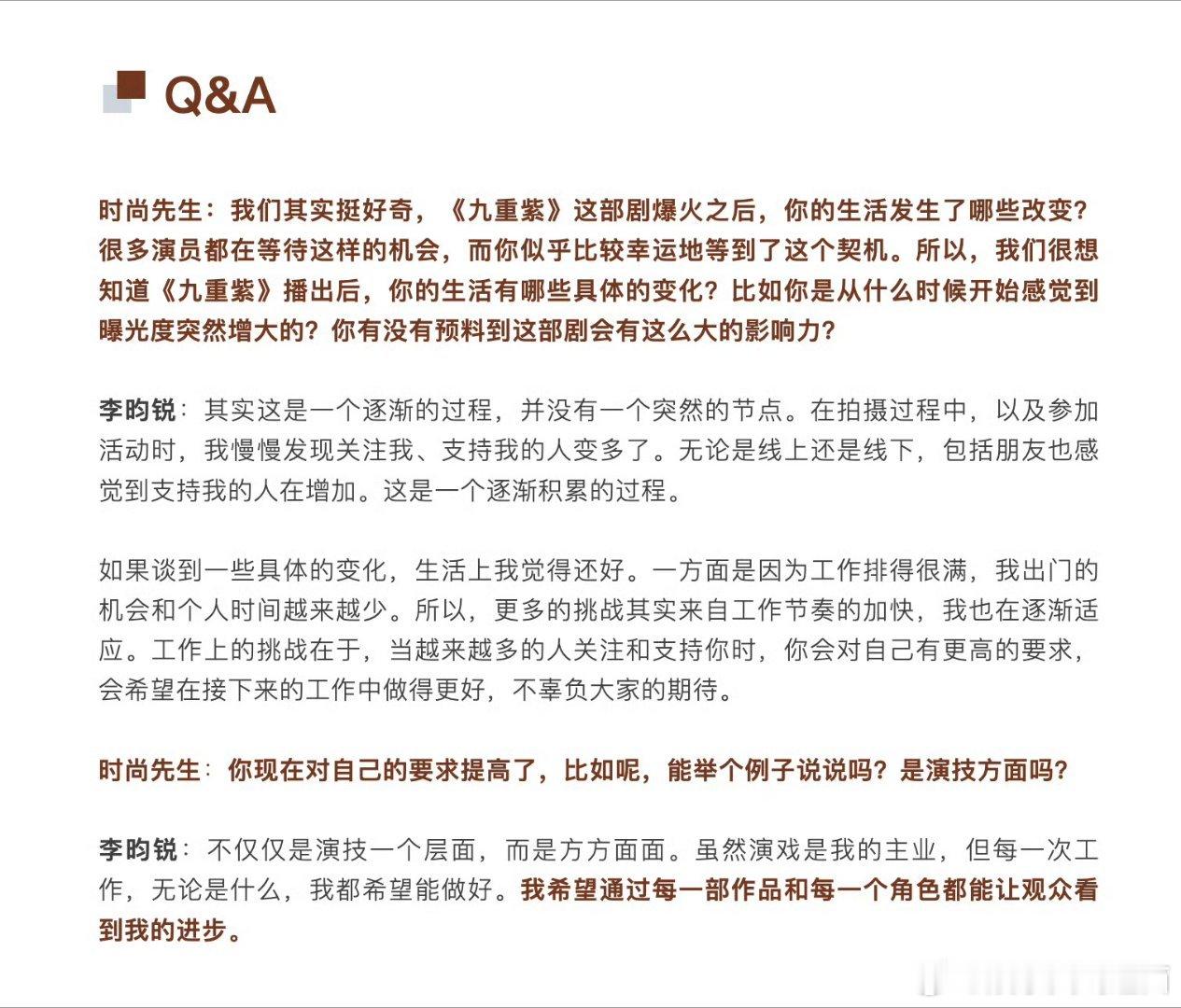 李昀锐谈九重紫爆火机会总是留给有准备的人❗李昀锐从封神训练营里日复一日的体能与表