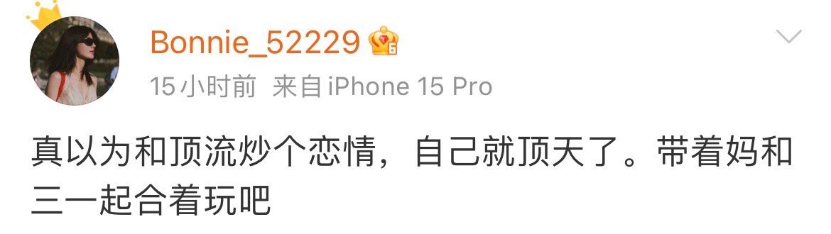 黄景瑜前妻又在内涵迪丽热巴，她之前不都消停了吗？ ​​​